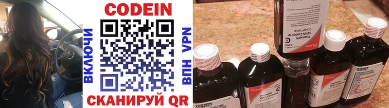 Кодеин Purple Drank  Малая Вишера 