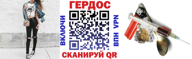 ГЕРОИН хмурый Малая Вишера