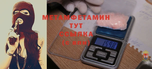 метамфетамин Богородск