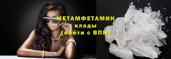 метамфетамин Богородск