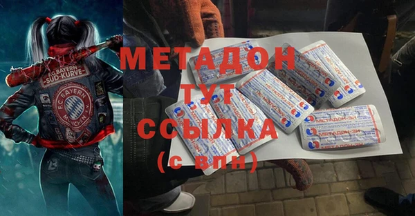 метамфетамин Богородск