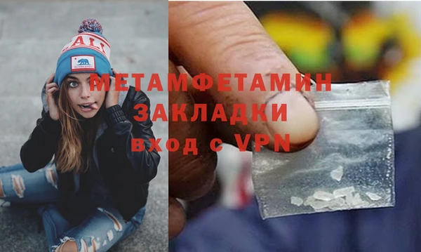 метамфетамин Богородск