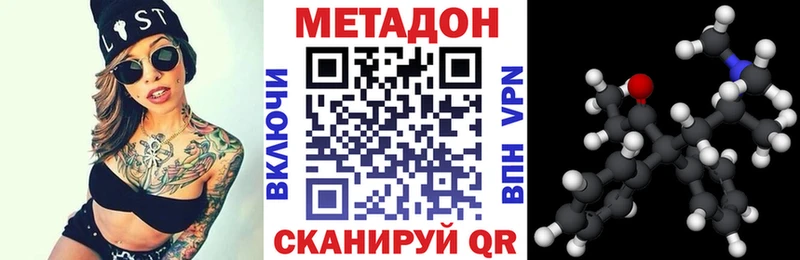 МЕТАДОН methadone  Малая Вишера 
